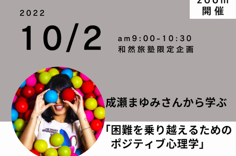 スクリーンショット 2022-09-20 18.20.13