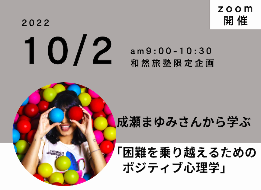スクリーンショット 2022-09-20 18.20.13