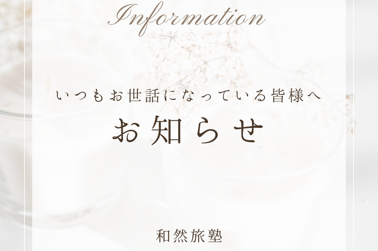 シンプル お知らせ お休み インスタグラム (1)