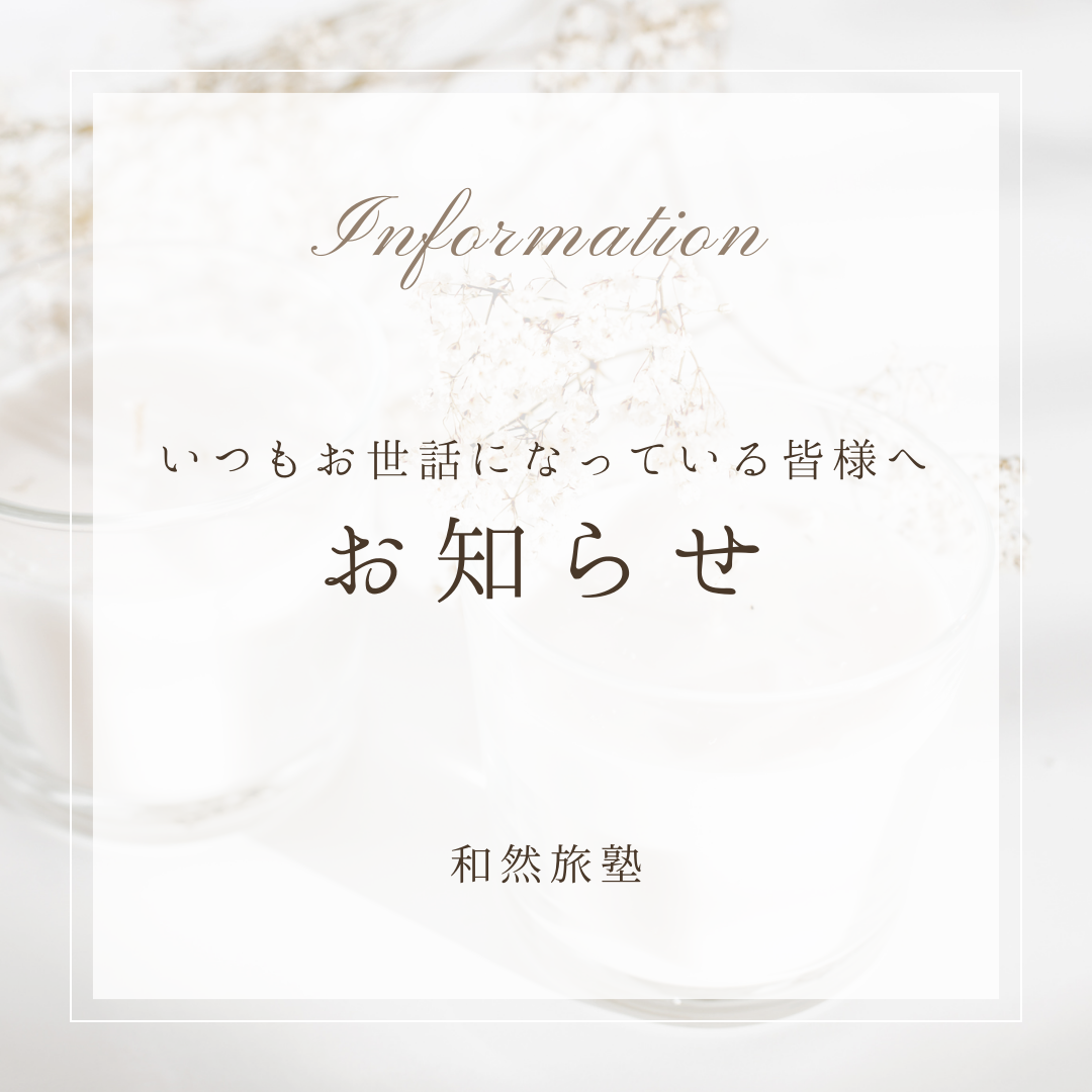 シンプル お知らせ お休み インスタグラム (1)