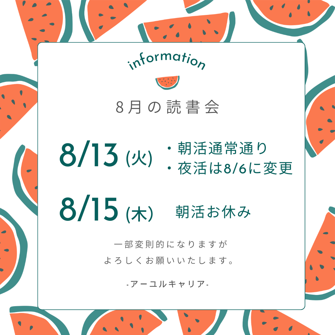 ホワイト　赤　緑　スイカ　フルーツ　シンプル　　夏　夏季休業　店舗　お知らせ　サロン　飲食店　Instagram投稿