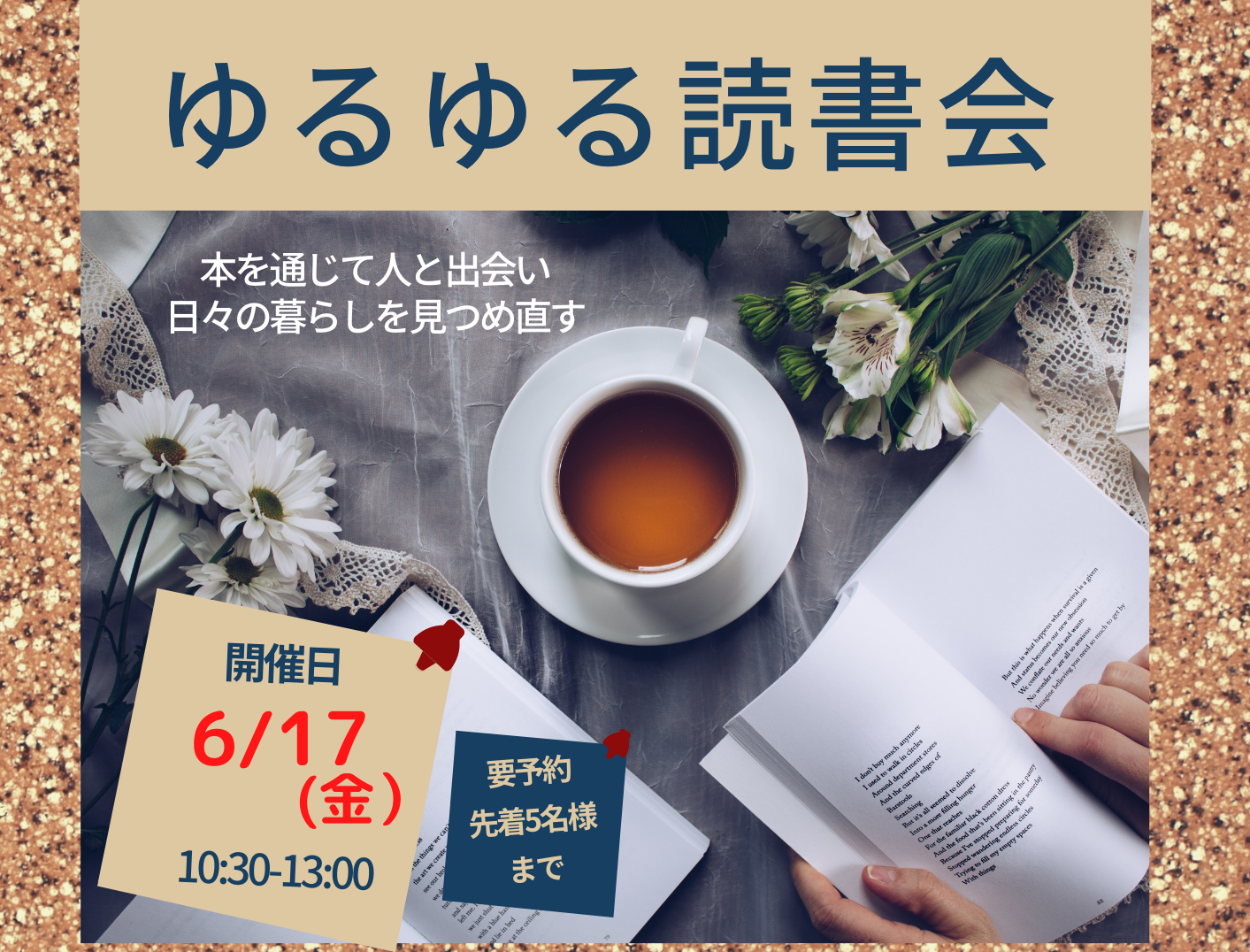 読書会3