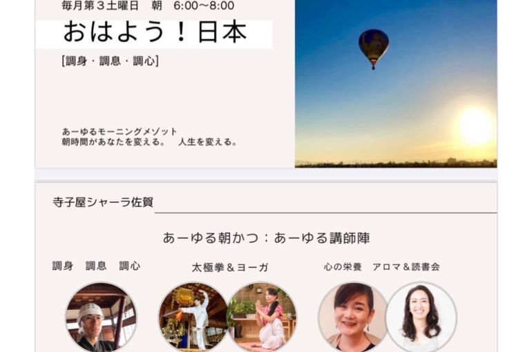 朝活１