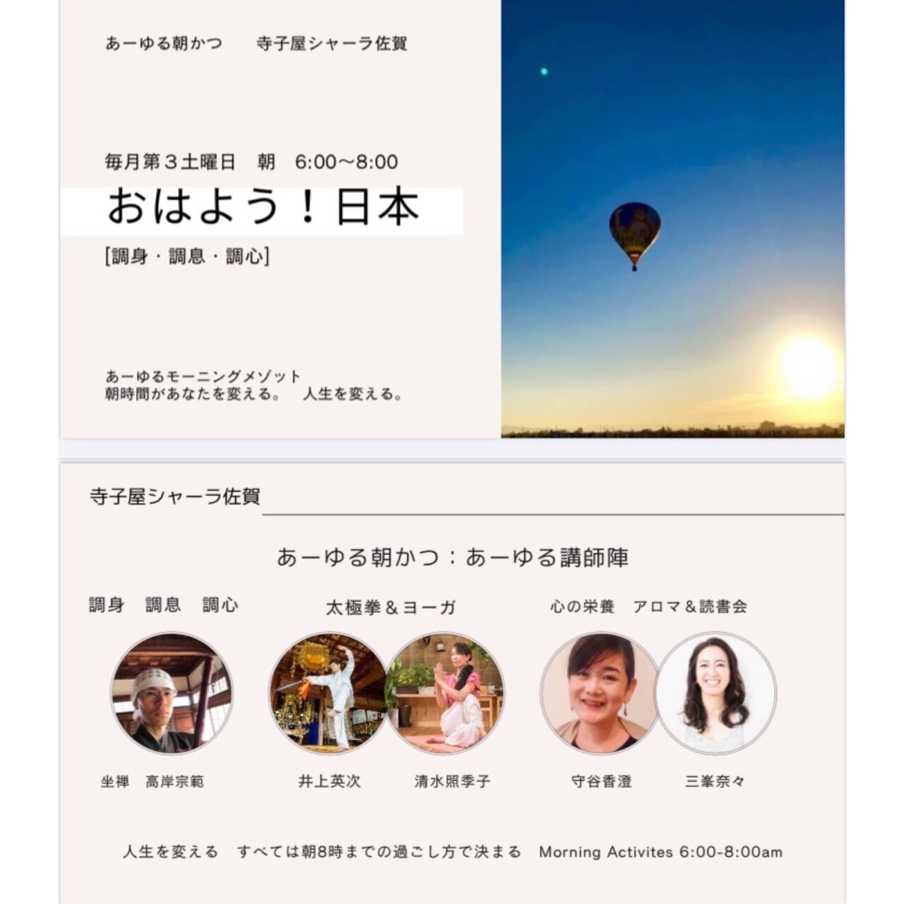 朝活１